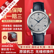 【二手99新】歐米茄(OMEGA)男表碟飛系列 正裝手表蝶飛瑞士名表自動機(jī)械 二手奢侈品男士腕表 軌道灰藍(lán)刻 424.13.40.20.02.003