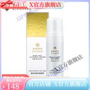 晨詩【官方店鋪】晨詩（sunsea）晨詩森林雅舍線下護(hù)膚品精油原乳按摩 森林雅舍酵母凈顏潔面慕斯150ml