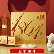 全聚德 月餅 禮盒 中秋送禮月餅禮盒高檔禮品  1864禮盒510g