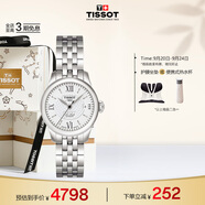 天梭（TISSOT）手表 力洛克系列女表 瑞士自動機械女士鋼帶腕表商務表生日禮物