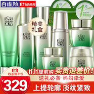 百雀羚（PECHOIN）套裝 肌初賦活禮盒 抗皺提拉緊致淡化細紋保濕護膚化妝品女官方 [女生推薦]潔面+水乳+面霜2瓶+眼霜