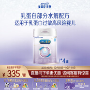 美贊臣 親舒 嬰兒乳蛋白部分水解配方奶粉 1段 850g*4罐 低適乳糖