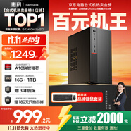 SAMBADA惠科品牌電腦主機高性能商用辦公個人家用補貼20%臺式電腦（AMD A9升A10+16G+1TSSD 雙頻WIFI）