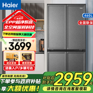 海爾460升十字四開門冰箱零距離嵌入式全空間保鮮干濕分儲EPP超凈前置散熱風冷無霜家用電冰箱 BCD-460WGHTD14S9U1