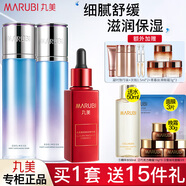 丸美（MARUBI）套裝女雪絨花護膚品舒緩補水保濕滋潤化妝品全套禮盒禮物送老婆 3件套：水+乳+精華