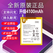 榮耀適用華為榮耀暢玩5X電池原裝KIW-AL10/TL00H麥芒4RIO-AL00/CL00 麥芒4電池原封盒裝4100mAh +工具+電池膠