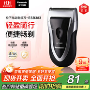 松下（Panasonic）剃須刀電動(dòng)往復(fù)式男士刮胡刀進(jìn)口單刀頭 生日禮物生日禮物男士禮物送男友送老公ESB383