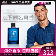 CR7 CRISTIANO RONALDOC羅男士淡香水 持久留香 卡佩羅CR7菠蘿香水中秋送禮生日禮物 PLAY IT COOL 100ml