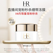 赫蓮娜HR活顏修護(hù)舒緩面膜15ml 部分效期26年8月