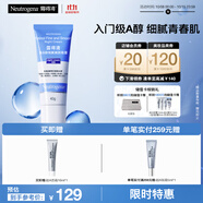 露得清小藍管維A醇淡紋面霜40g早C晚A入門(mén)晚霜細膩嫩膚護膚品禮物送女友