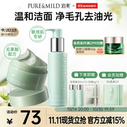 油橄欖潔顏蜜120ml+竹莖清潔泥膜100g 組合裝 節(jié)日禮物