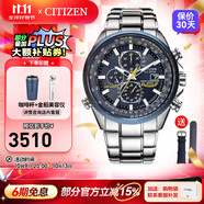 西鐵城（CITIZEN）手表 藍(lán)天使一代二代三代 光動(dòng)能電波男表自動(dòng)對時(shí)時(shí)尚潮流男表 AT8020-54L