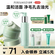 油橄欖潔顏蜜120ml+竹莖清潔泥膜100g 組合裝 節(jié)日禮物