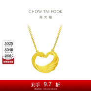 周大福禮物心形天鵝黃金套鏈項鏈愛心吊墜(工費280)45cm約5.3g EOF1602