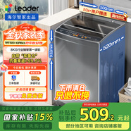 統(tǒng)帥（Leader）海爾智家出品波輪洗衣機全自動小型 8公斤 家用排名前十 以舊換新 家電國家補貼 @B80M958