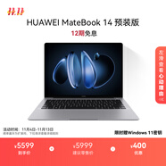 華為MateBook 14 店鋪預(yù)裝Windows版 輕薄筆記本電腦 2.8K OLED觸控屏 酷睿UItra5 16G 1T 深空灰