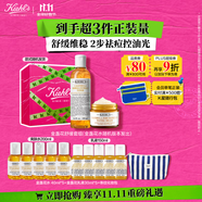 科顏氏（Kiehl's）金盞花水乳套裝(水250ml+霜50ml) 舒緩護(hù)膚品 生日禮物