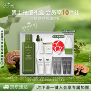 悅木之源（Origins）靈芝菌菇水男士補水祛痘套裝護膚品禮盒濕敷控油舒緩生日節(jié)日禮物