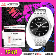 西鐵城（CITIZEN）手表男日韓表自動(dòng)機(jī)械黑盤日顯鋼帶學(xué)生送禮物男友NH7500-53E