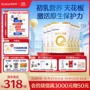 合生元（BIOSTIME）派星 較大嬰兒配方奶粉 2段(6-12個月)新國標 800克*6罐