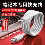 時途適用華為筆記本電腦充電器65W充電頭MateBook14/matebook14S/X/15/16/E超級快充頭線套裝小米聯(lián)想 筆記本單線1米