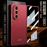 三星（SAMSUNG）【品質(zhì)原裝】適用三星Galaxy W26心系天下手機殼防摔殼膜一體雙面 【金紅色_】GK如絲薄殼+殼膜 三星Galaxy_W26