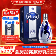 汾酒 青花20 清香型白酒 42度 500ml單瓶裝 送禮宴請