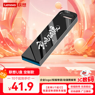 聯(lián)想（Lenovo）64GB USB3.2 個性定制U盤 SX1速芯系列槍色 金屬耐用 商務(wù)辦公必備