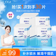 高姿（COGI）面膜補(bǔ)水蜂巢水庫(kù)修護(hù)保濕面膜蝦青素控油補(bǔ)水面膜提亮膚色禮物女 【鎖水3盒】玻尿酸面膜30片