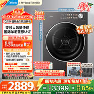 美的（Midea）10公斤熱泵烘干機(jī) 干衣機(jī)家用烘衣服 變頻 純平自由嵌 羊毛藍(lán)標(biāo) 蒸發(fā)器自清潔 MH10HL01T 國(guó)家補(bǔ)貼