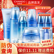 自然堂（CHANDO）套裝雪域精粹護膚品純粹滋潤女士化妝品補水保濕修護生日禮物 洗面奶+冰肌水+乳液+面霜+精華液