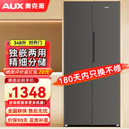 奧克斯冰箱風冷無霜雙開門多門對開電冰箱家用大容量十字四門對開嵌入式智能冰箱 【一級能效】348L對開門【纖薄嵌入】