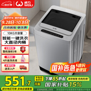 威力10公斤大容量全自動波輪洗衣機(jī) 智能稱重13分鐘快洗  自判水位一鍵洗衣XQB100-10099國家補(bǔ)貼