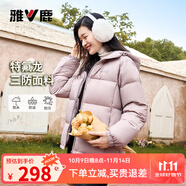 雅鹿三防短款羽絨服女冬免洗戶外休閑蓄熱保暖連帽加厚面包服外套 煙霧紫 L 【推薦125-140斤】