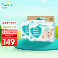 幫寶適（Pampers）清新幫尿不濕嬰兒紙尿褲拉拉褲 M132片【紙尿褲】