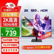 優(yōu)派27英寸 2K高清 180Hz超頻 FastIPS 1msGTG 電競(jìng)游戲顯示器 HDR低藍(lán)光不閃屏 高清電腦屏幕VX2757