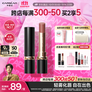 卡姿蘭（Carslan）霧吻口紅唇膏不易沾杯啞光顯白M11(櫻粉豆沙)3.2g 生日禮物送女生