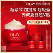 玉蘭油（OLAY）超紅瓶面霜輕潤版50g抗皺緊致抗衰老女士保濕面霜生日禮物送女友