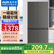 奧克斯（AUX）冰箱雙開門家用十字對(duì)開門四開門多門大容量家用電冰箱電子控溫超薄可嵌入 【一級(jí)能效】418升級(jí)款十字門【纖薄嵌入】