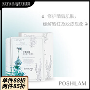 寶琪蘭【官方正品】寶琪蘭沙漠玫瑰面膜滋潤保濕 乳白色 25g