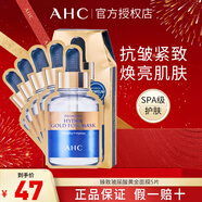 AHC黃金面膜錫紙補水保濕抗皺緊致禮物韓國護(hù)膚品男女 1盒到手5片【嘗鮮】