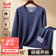 貓人保暖內(nèi)衣男女羊絨蠶絲德絨發(fā)熱無痕秋冬季輕保暖情侶套裝25年新品