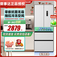 榮事達冰箱家用風(fēng)冷無(wú)霜四門(mén)節能靜音一級節能大容量風(fēng)冷無(wú)霜超薄保鮮保濕十字對開(kāi)門(mén)冷藏冷凍箱 【零嵌底部散熱】450L一級變頻風(fēng)冷無(wú)霜法式多門(mén)