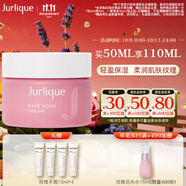 茱莉蔻（Jurlique）玫瑰水潤面霜50ML 密集補水保濕深層滋潤面部護膚品 生日伴手禮