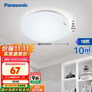 松下（Panasonic）吸頂燈臥室書房餐廳led18瓦圓形臥室燈led吸頂燈HHXC2216L