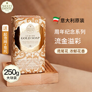 內斯蒂丹特（NESTI DANTE）意大利進(jìn)口沐浴皂香皂周年紀念款精油潔面皂洗澡洗臉皂 金箔-流金溢彩