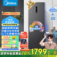 美的（Midea）283三門(mén)三開(kāi)門(mén)大容量家用小型電冰箱一級能效節能風(fēng)冷無(wú)霜雙凈味租房多門(mén)MR-283WTPZE【國家補貼】