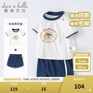 戴維貝拉（DAVE＆BELLA）童裝男小學(xué)生運動(dòng)服兒童運動(dòng)套裝男童夏季嬰兒衣服寶寶夏裝籃球服 白色 120 cm（建議身高110-120cm）