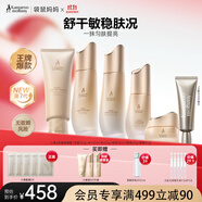 袋鼠媽媽準孕婦小麥護膚水潤保濕潔水乳精華眼霜隔離孕期寶媽升級版6件套