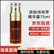 嬌韻詩(shī)（CLARINS）雙萃賦活修護面部補水精華露液75ml黃金瓶50ml淡紋滋潤舒緩肌膚 舊款75ml經(jīng)典版